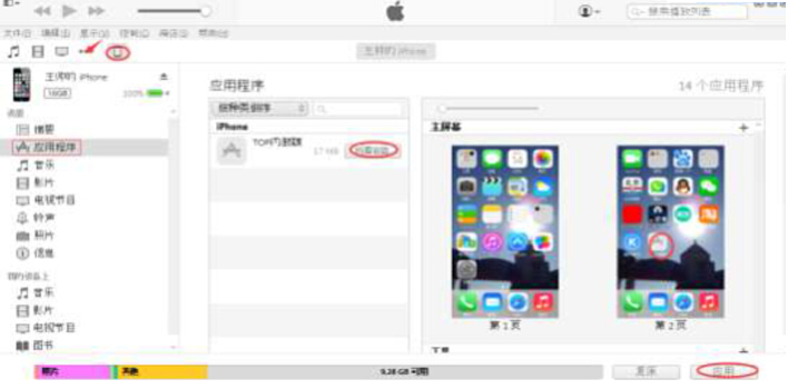 itunes4