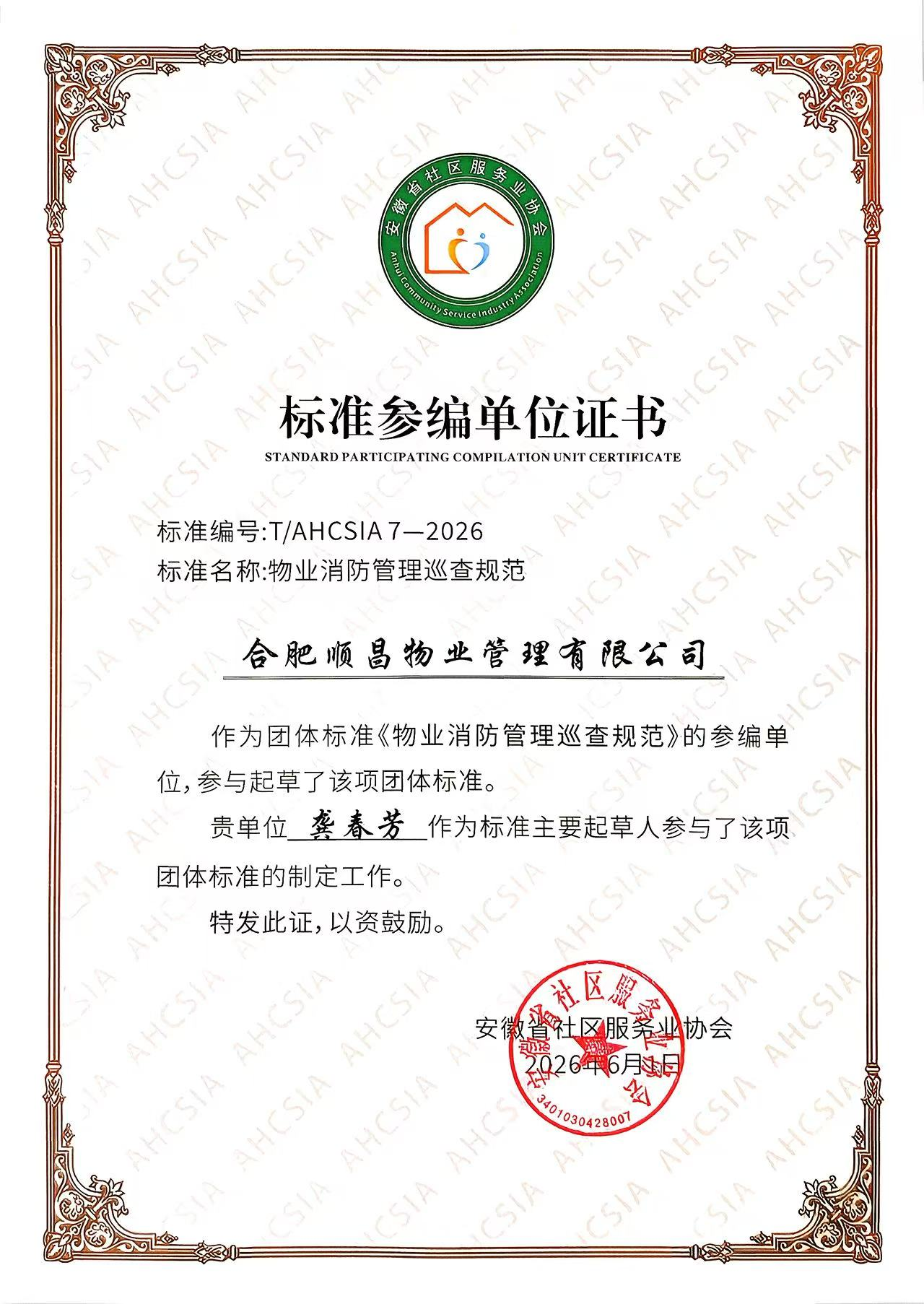 1784097149033 图片11